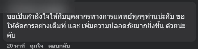พยาบาลถูกทำร้าย