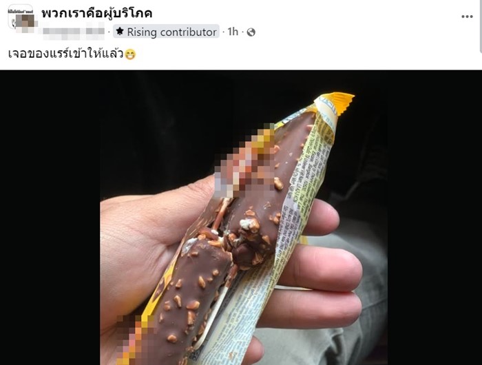 ไอศกรีมเจ้าดัง