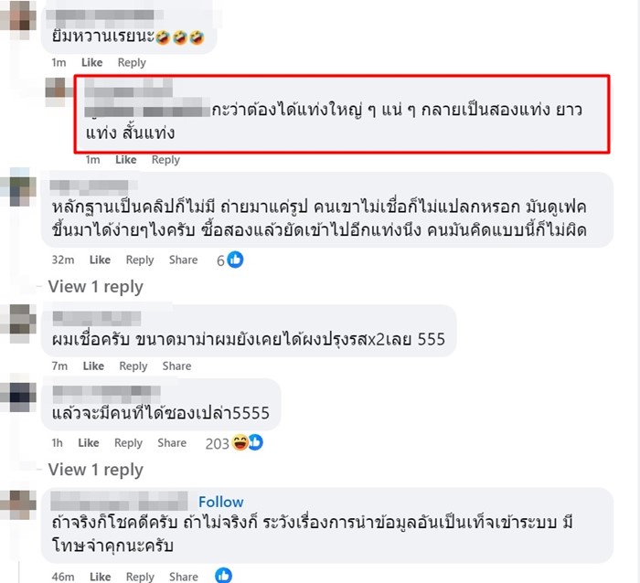 ไอศกรีมเจ้าดัง