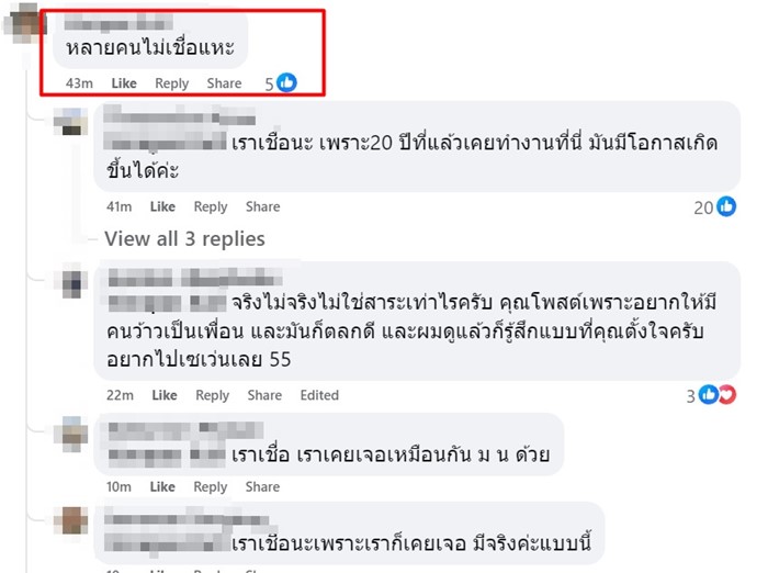 ไอศกรีมเจ้าดัง