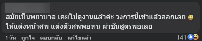 รับสมัครงาน ผู้ช่วยแพทย์ชันสูตรศพ