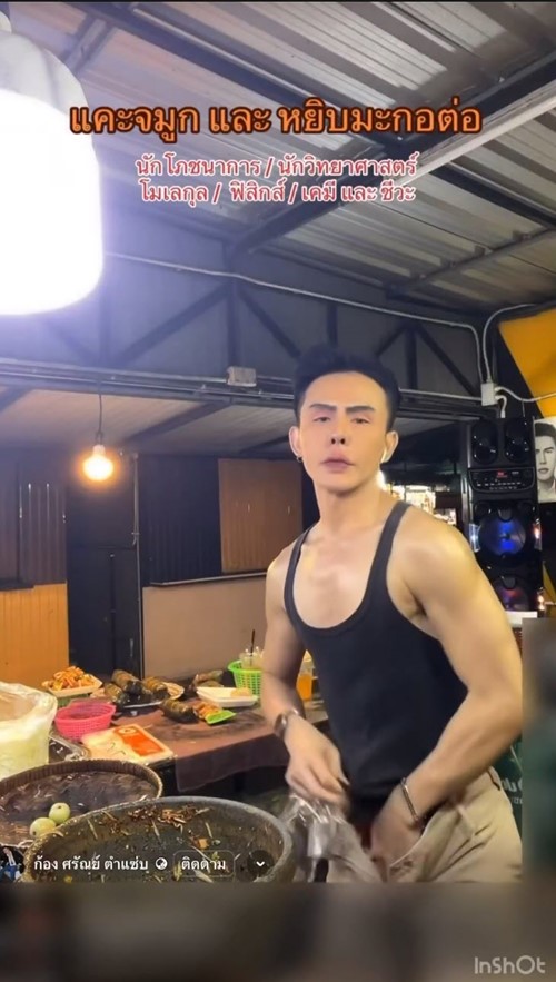 ทัวร์ลง ก้อง ศรันย์ พ่อค้าส้มตำ แคะจมูก จกเป้าหน้าครก