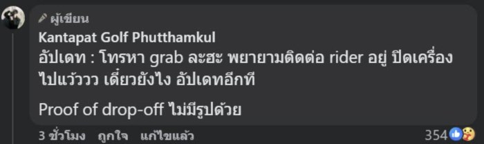 กอล์ฟ มาเยือนโดนไรเดอร์ขโมยเลนส์กล้อง