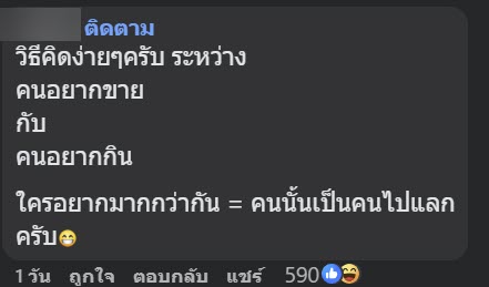 ร้านไม่มีทอน