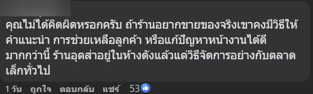 ร้านไม่มีทอน