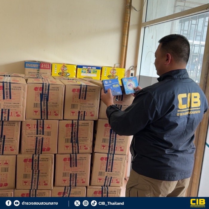 ยากันยุงเถื่อน