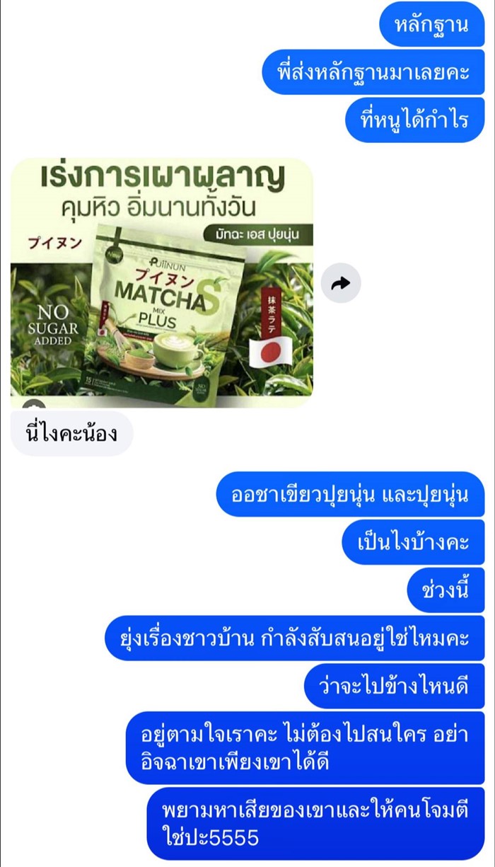 นารา เครปกะเทย เจอดราม่าติดต่องาน โดนยกเลิกออร์เดอร์กับไลฟ์ดัง 