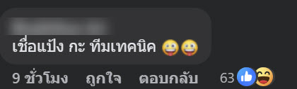 มาดามแป้ง เจอแฟนบอลทัวร์ลง หลังบอลไทยชวดแชมป์ซีเกมส์คาบ้าน