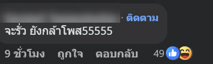 มาดามแป้ง เจอแฟนบอลทัวร์ลง หลังบอลไทยชวดแชมป์ซีเกมส์คาบ้าน