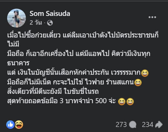 จำนำทอง
