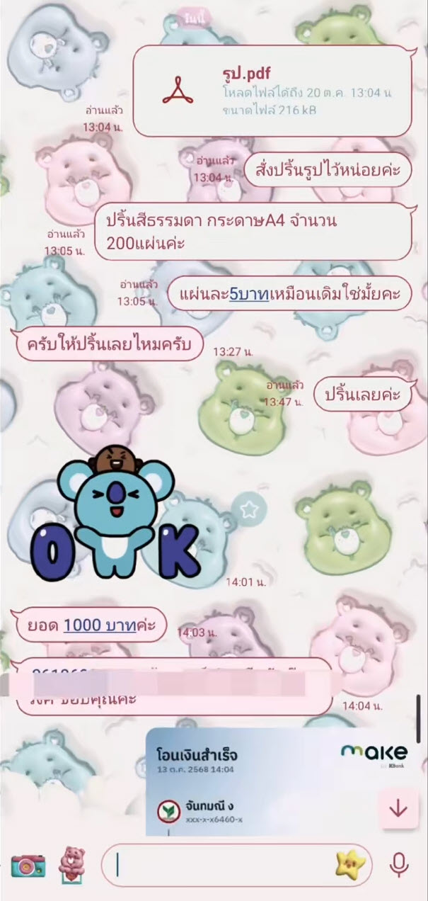 ไม่ได้จะคลั่งรัก   