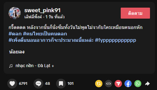 ไม่ได้จะคลั่งรัก   