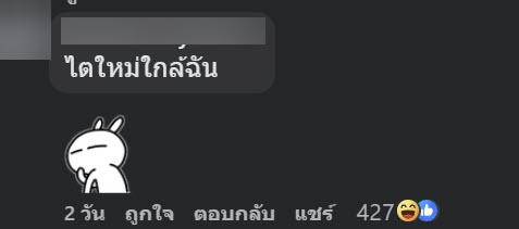 มันฝรั่งแผ่