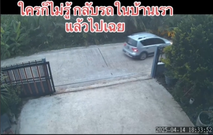 เจ้าของบ้าน 