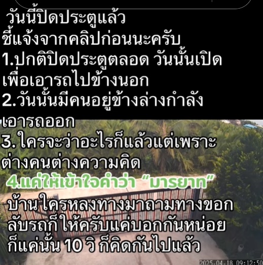 เจ้าของบ้าน 