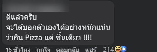 พิซซ่า