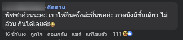 พิซซ่า
