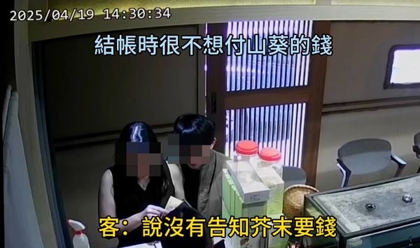 ดราม่า กินซูชิเจอค่าวาซาบิ