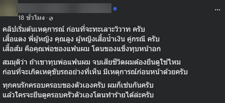 ทัวร์ลง ร้านดังอยุธยา ซัดกันวุ่นกับลูกค้า-ขับชนใส่รถ