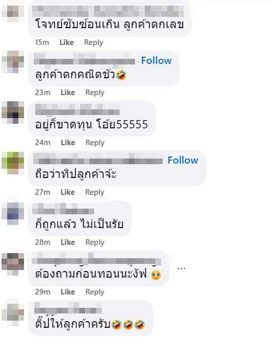 คณิตคิดไว ใครกันที่ต้องจ่าย