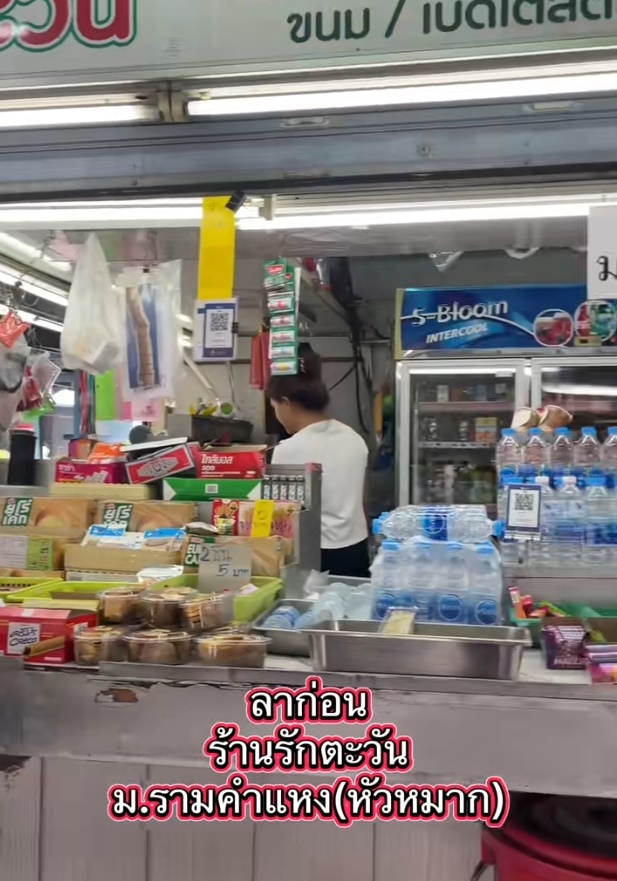 ร้านเครื่องเขียนข้าง รามคำแหง ร้านเครื่องเขียนข้าง รามคำแหง