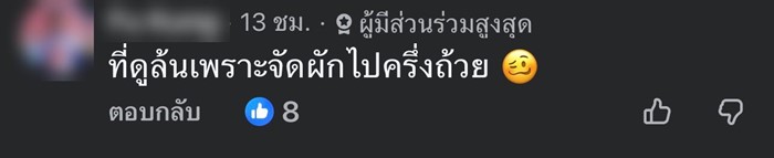 หมึกย่างงานกาชาด 2568