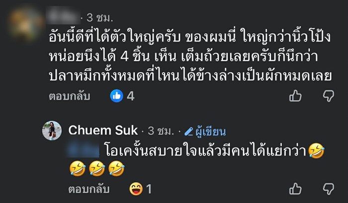 หมึกย่างงานกาชาด 2568