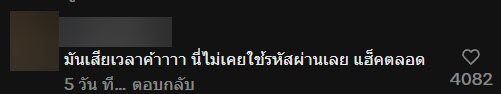 ฝรั่งเจอ Squid game เมืองไทย
