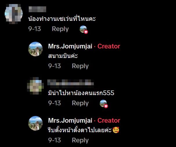 เซอร์ไพรส์