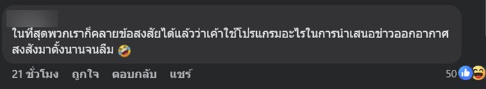 หลุดขึ้นจอ โปรแกรมคุ้น ๆ  