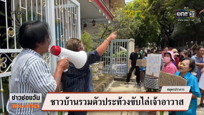 ประท้วงเจ้าอาวาส