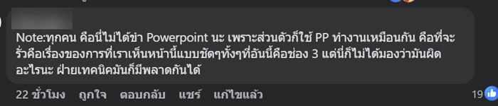 หลุดขึ้นจอ โปรแกรมคุ้น ๆ  