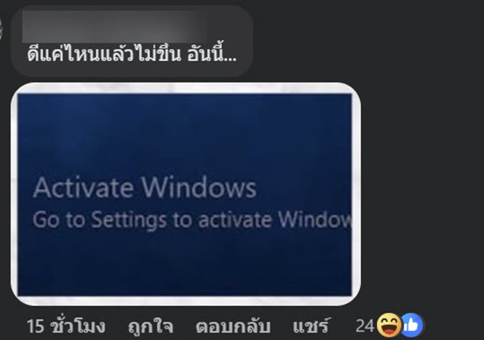 หลุดขึ้นจอ โปรแกรมคุ้น ๆ  