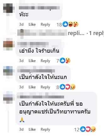 ดราม่าเงินเดือนครูไม่ขึ้น ทั้งที่ทำงานอย่างหนัก พอดูเหตุผล งานนี้เสียงแตก