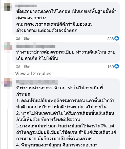 ดราม่าเงินเดือนครูไม่ขึ้น ทั้งที่ทำงานอย่างหนัก พอดูเหตุผล งานนี้เสียงแตก