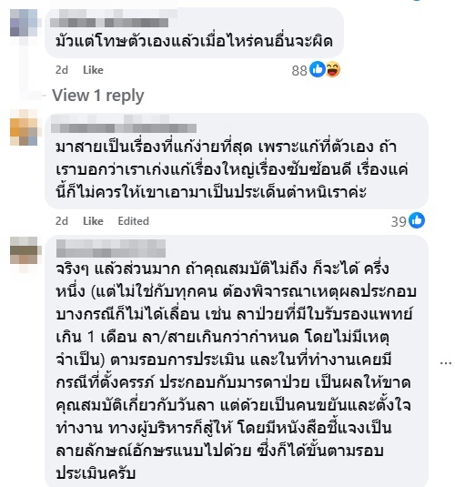 ดราม่าเงินเดือนครูไม่ขึ้น ทั้งที่ทำงานอย่างหนัก พอดูเหตุผล งานนี้เสียงแตก