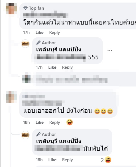 ขโมยของร้านอาหาร