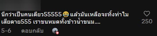 ความลับของนักศึกษา 