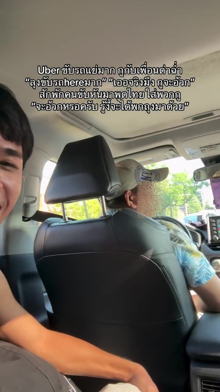 นั่งแท็กซี่อเมริกา 