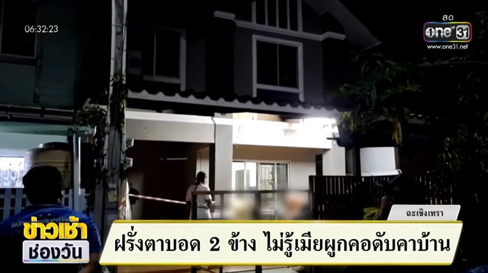 ผัวตาบอด ไม่รู้เมียจากไปแล้ว  