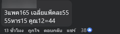 โปรโมชั่นขายแพ็กน้ำดื่ม