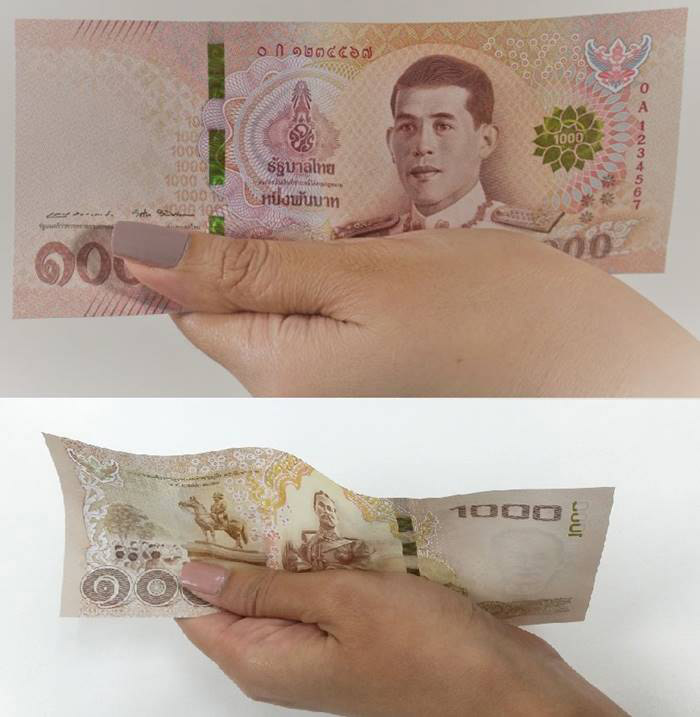 วิธีดูแบงก์ปลอม