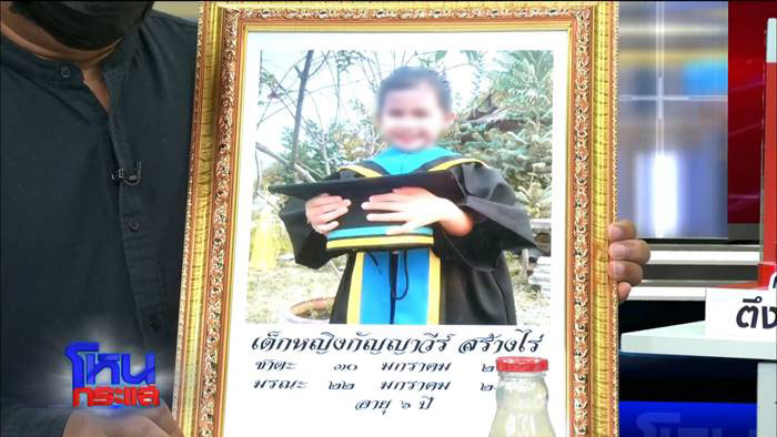 เด็ก 6 ขวบ ถูกครูชนดับ