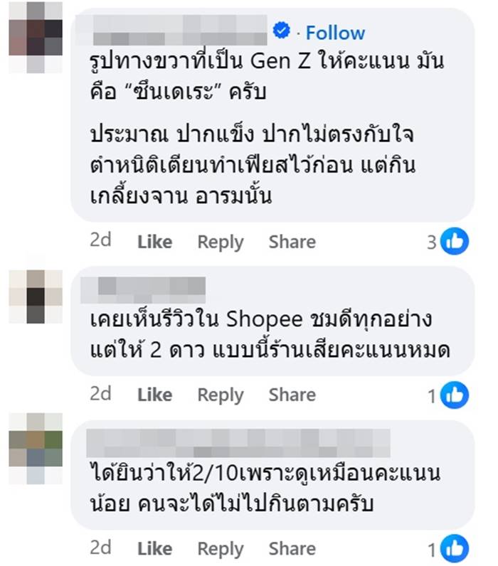 รีวิวอาหาร