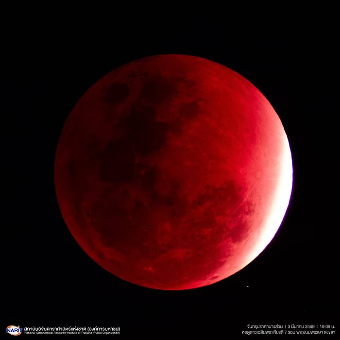 พระจันทร์สีเลือด