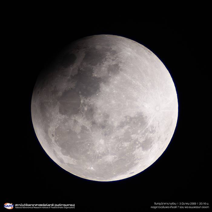 พระจันทร์สีเลือด