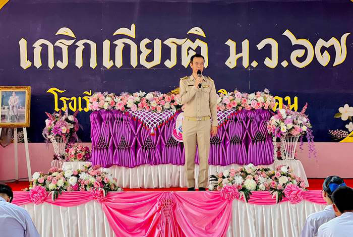  หากไม่ตั้งใจเรียน อย่าสมัคร 