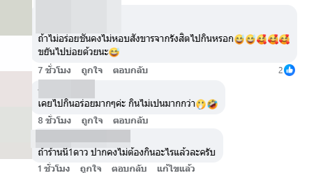 ร้านบุฟเฟต์