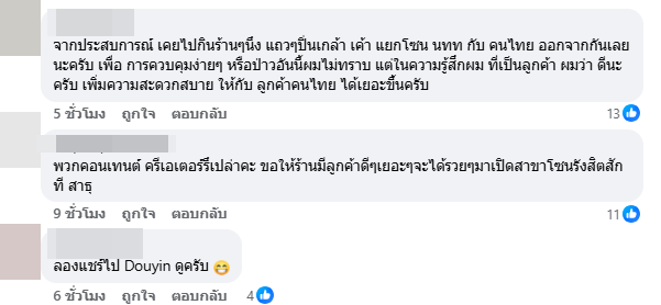 ร้านบุฟเฟต์