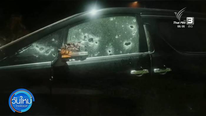 อุกอาจ ยิงถล่มรถ สส. 